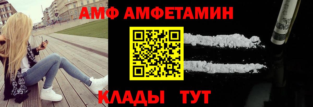 Amphetamine 98% Каспийск