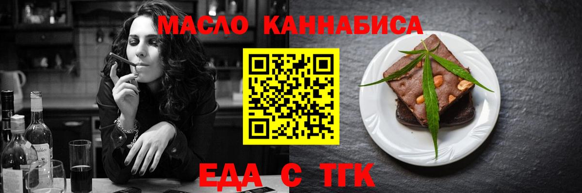 Каспийск  Печенье с ТГК марихуана  Вход с VPN 