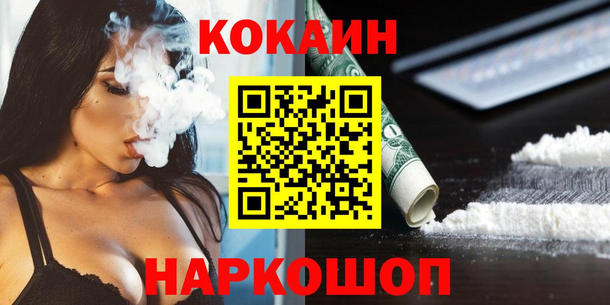 КОКАИН VHQ Каспийск