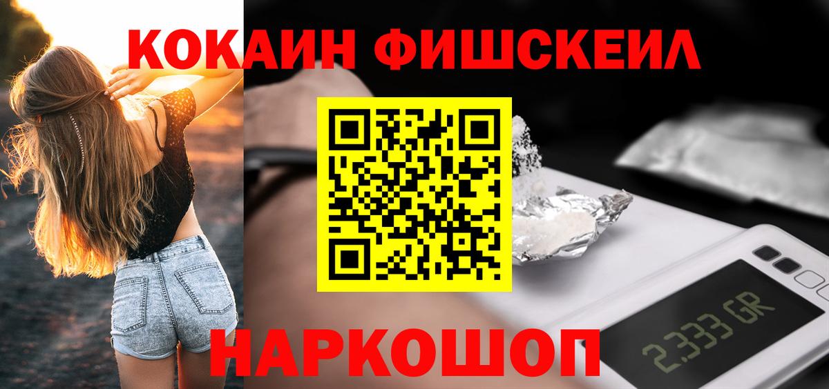 COCAIN VHQ  Вход с VPN  КОКАИН Перу  Каспийск 