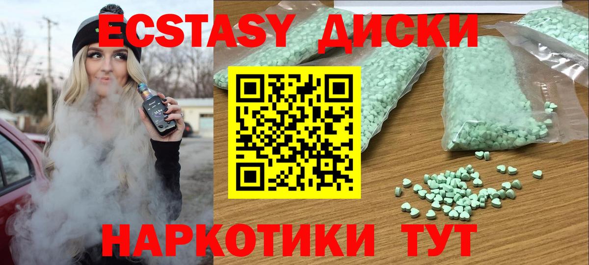Экстази круглые Каспийск