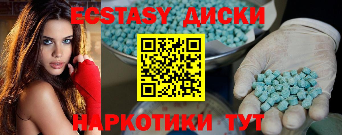 Экстази VHQ  ЭКСТАЗИ 99%  Каспийск  Вход с VPN 