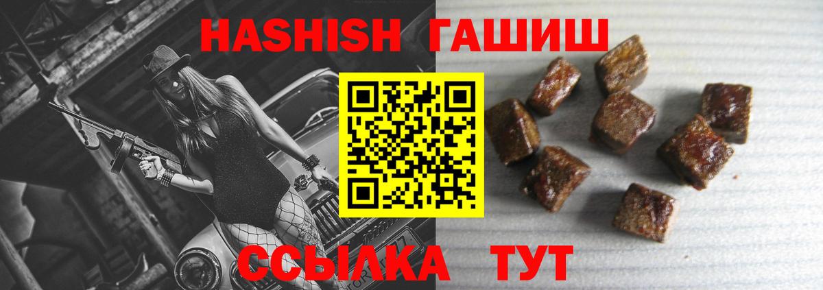 Гашиш Premium  ГАШИШ индика сатива  Вход с VPN  Каспийск 