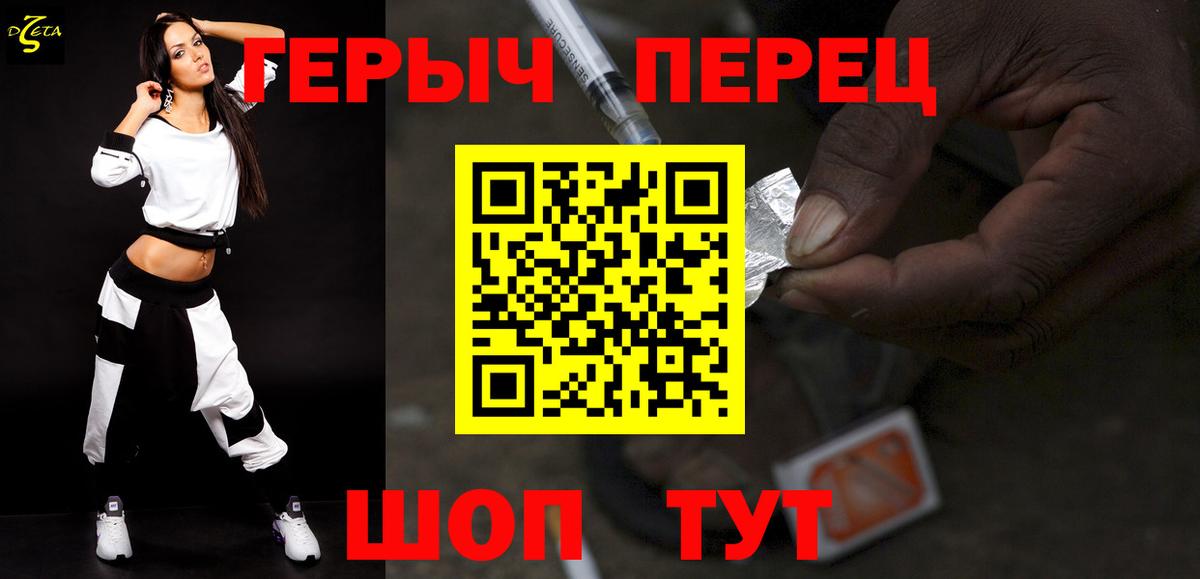 Героин герыч  Вход с VPN  Каспийск 