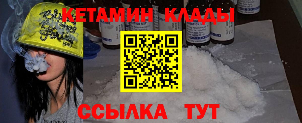 Кетамин VHQ  Кетамин ketamine  Вход с VPN  Каспийск 