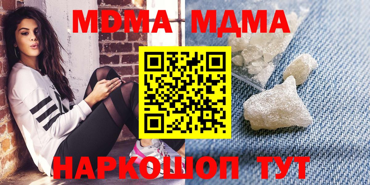 Каспийск  МДМА crystal  Вход с VPN  MDMA  MDMA кристаллы 