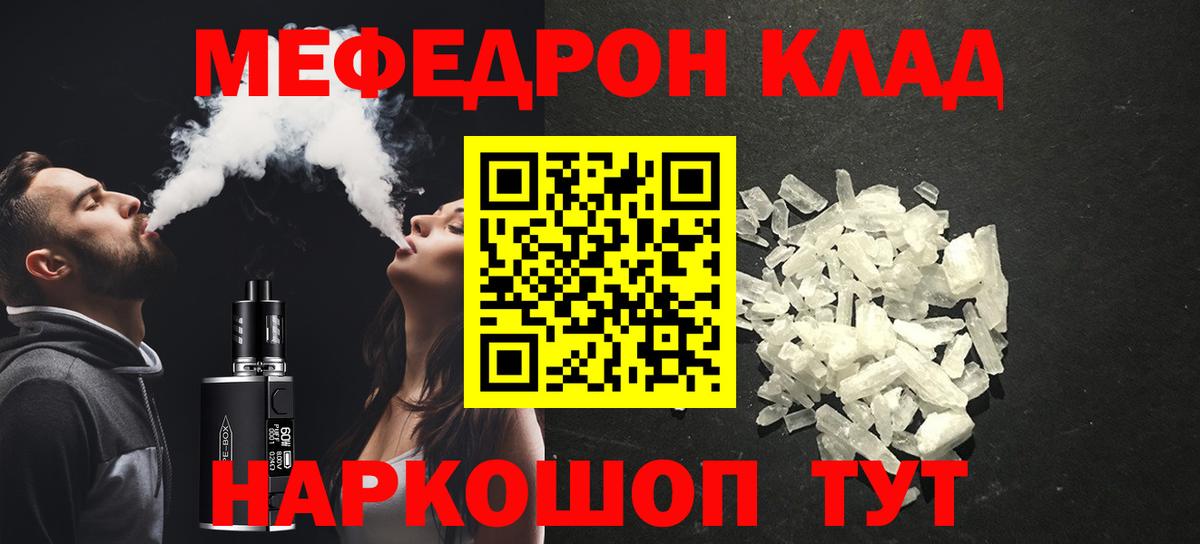МЕФ  Вход с VPN  Каспийск  Меф  Меф mephedrone  Меф mephedrone 