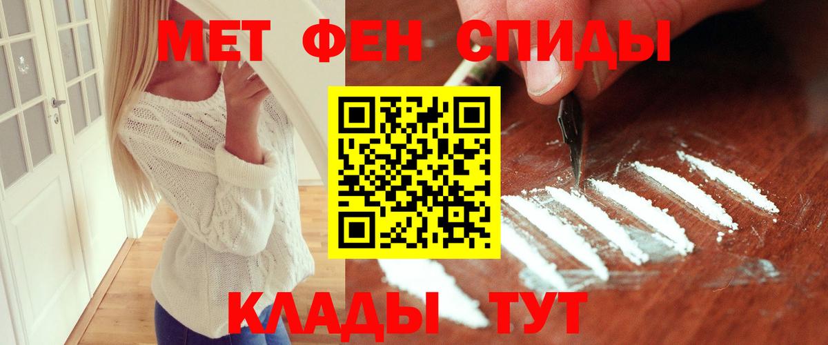 МЕТАМФЕТАМИН пудра Каспийск