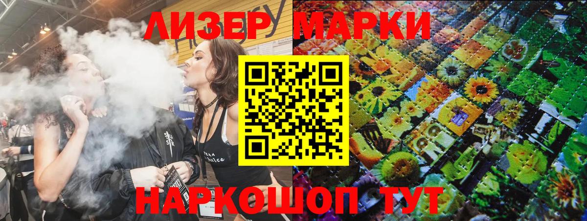 Марки NBOMe 1500мкг  Вход с VPN  Каспийск 