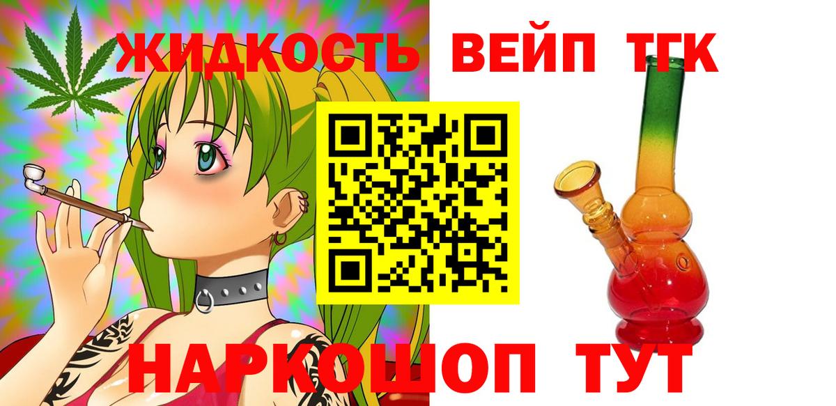ТГК вейп с тгк Каспийск