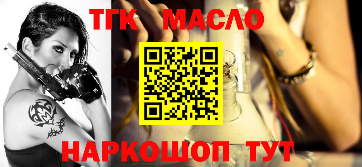 Каспийск  ТГК концентрат  Дистиллят ТГК гашишное масло  Вход с VPN 