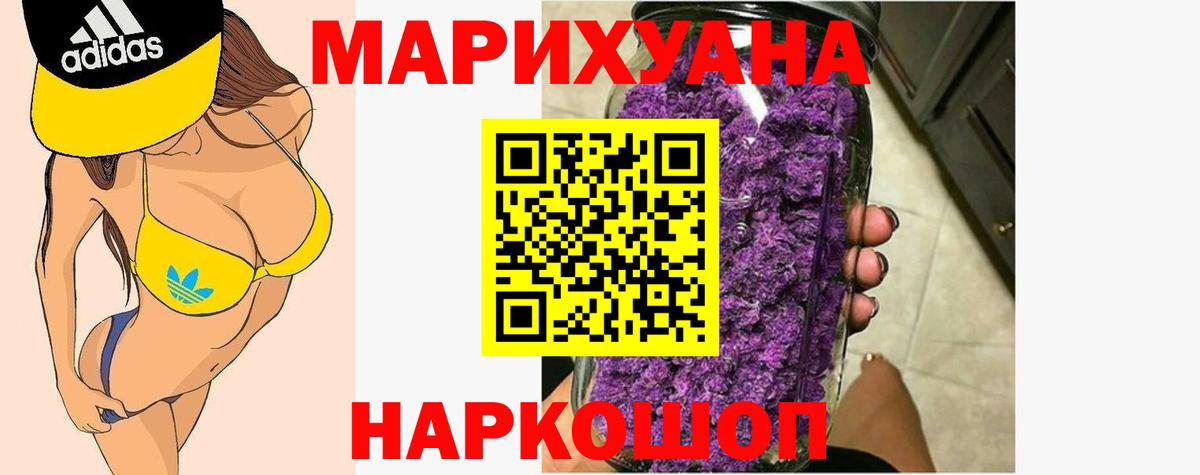 Канабис THC 21%  Вход с VPN  Марихуана Ganja  Каспийск  Шишки марихуана OG Kush 